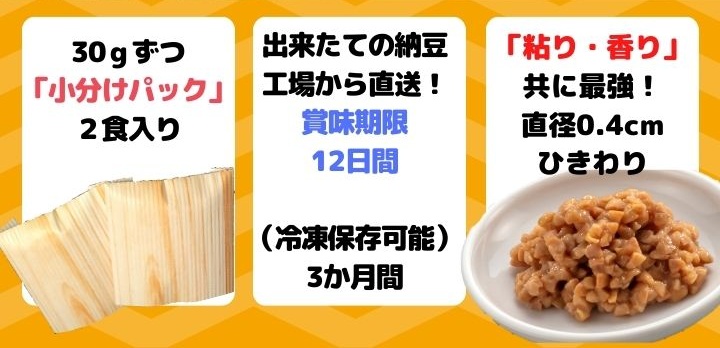 粘り、香り共に最強の本格ひきわり納豆