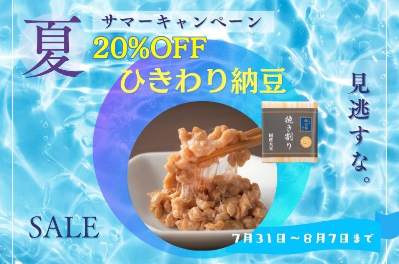 ひきわり％OFFバナー