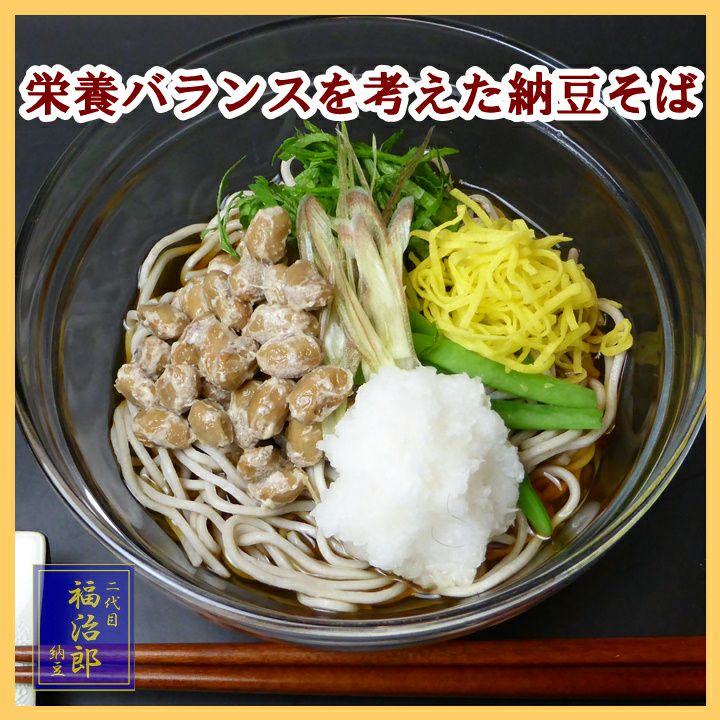 高級納豆ギフト