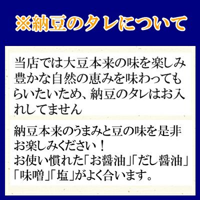 納豆のタレは付けていません