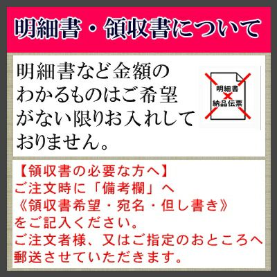 明細書、納品書は一切入りません