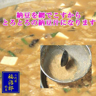 納豆汁のイメージ