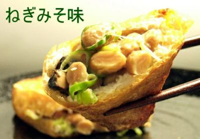 高級納豆を三角油揚げに詰めた納豆のお惣菜  【納豆巾着（ねぎみそ味）冷凍】 1枚120ｇ 焼くだけ簡単調理 自家製オリジナル商品