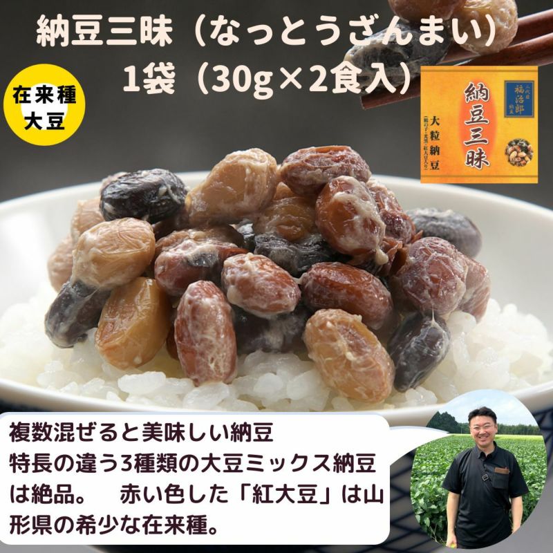 おつまみ納豆 納豆三昧