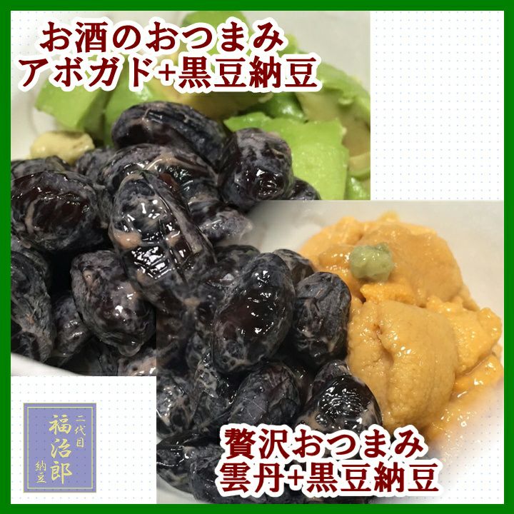 丹波黒豆納豆入りギフト