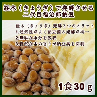 母の日ギフト プレゼント 高級納豆