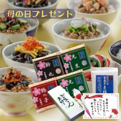 母の日 ギフト プレゼント 高級納豆【わかばセット】４袋入 （大粒１・小粒１・黒豆２ 計４袋） 男鹿半島の塩 ﾒｯｾｰｼﾞｶｰﾄﾞ 母の日専用のし付 送料込