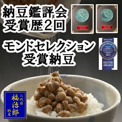 納豆鉢付き高級納豆ギフト