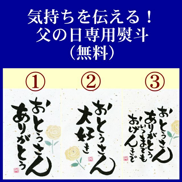 父の日ギフト 納豆