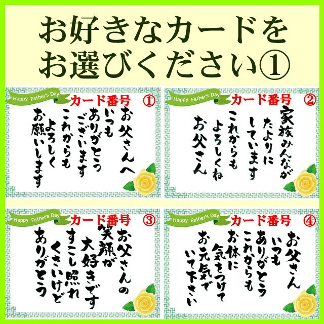 父の日ギフト 納豆