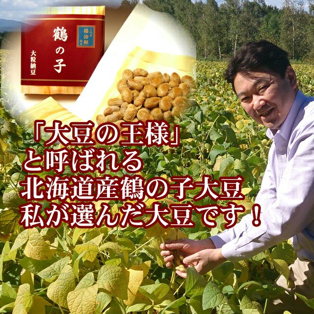 父の日ギフト 納豆