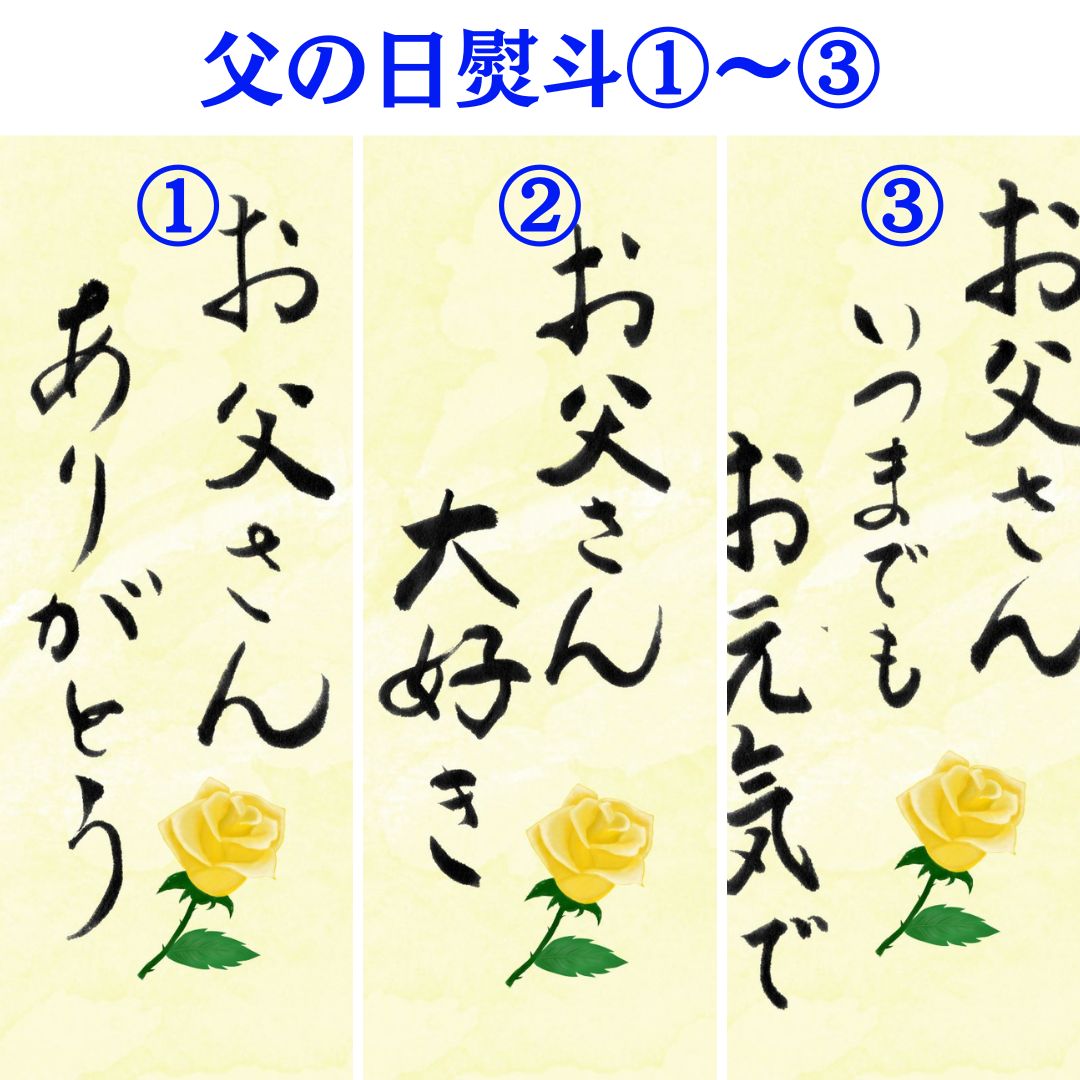 父の日ギフト 納豆