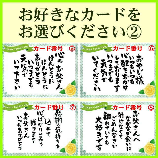 父の日ギフト 納豆