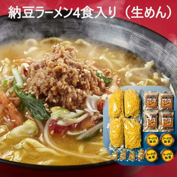 二代目福治郎 経木納豆【3種お試しセット】送料込 4袋8食入り | 高級納豆専門店 二代目福治郎