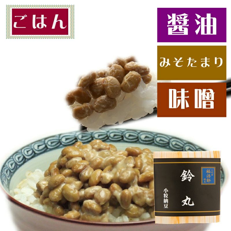 高級納豆　小粒納豆