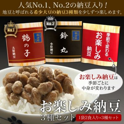 在来種の高級納豆大粒納豆小粒納豆美味しい納豆