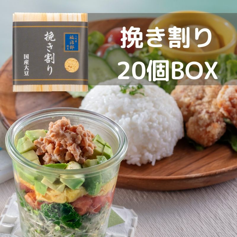 ひきわり納豆の食べ方