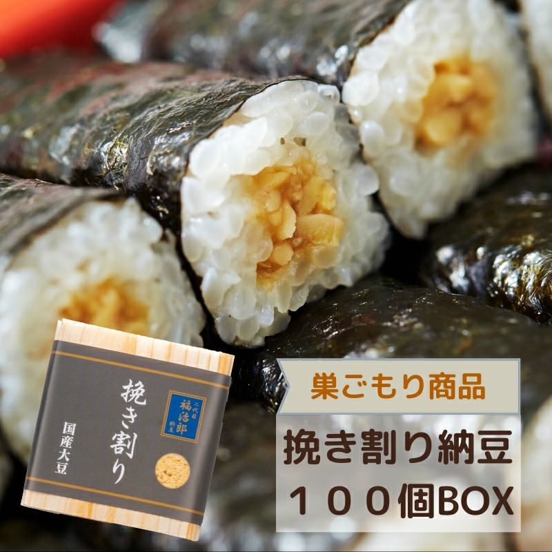 ひきわり納豆の美味しい食べ方