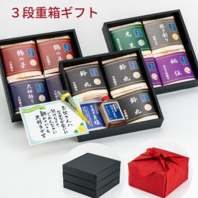 3段重箱ギフト