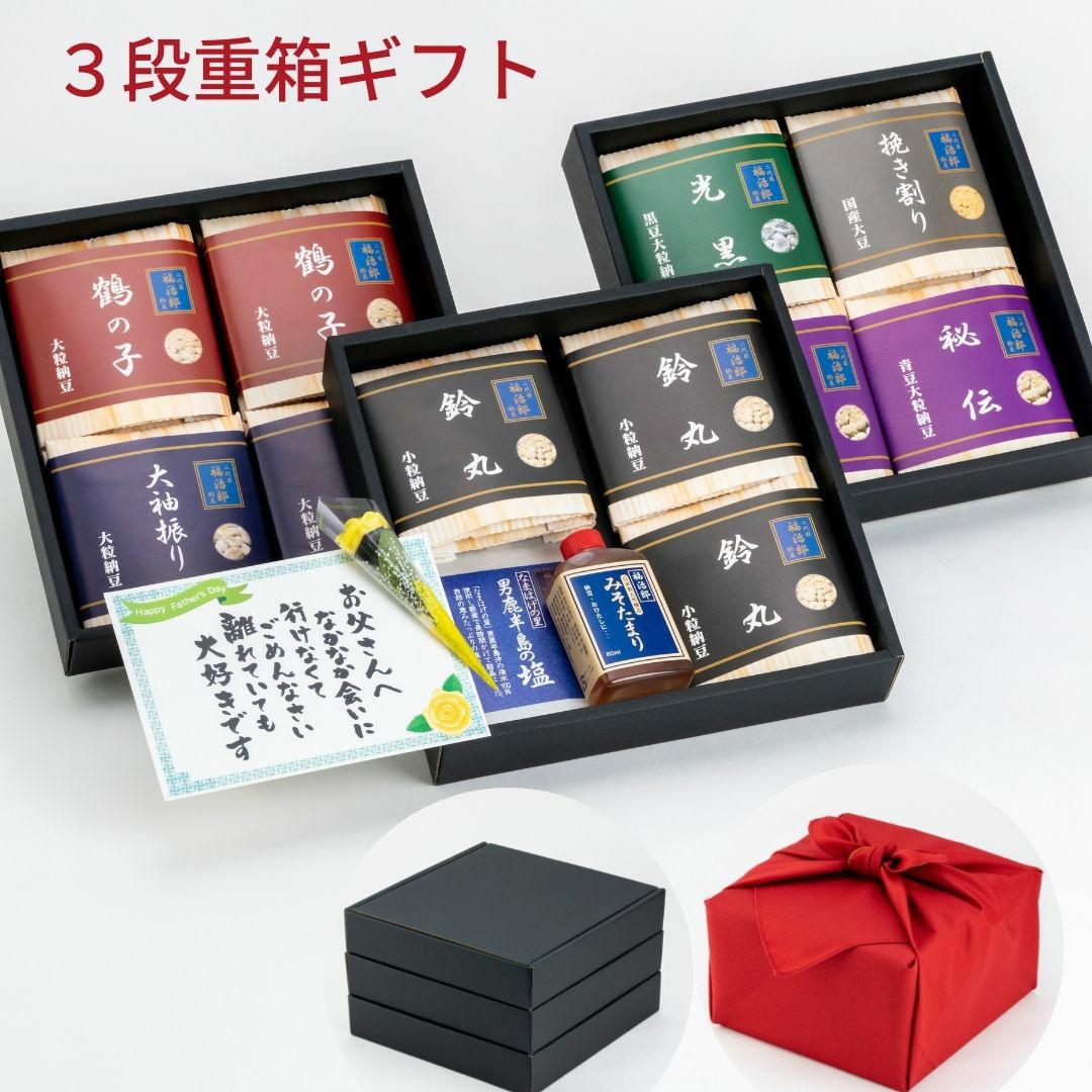 3段重箱ギフト