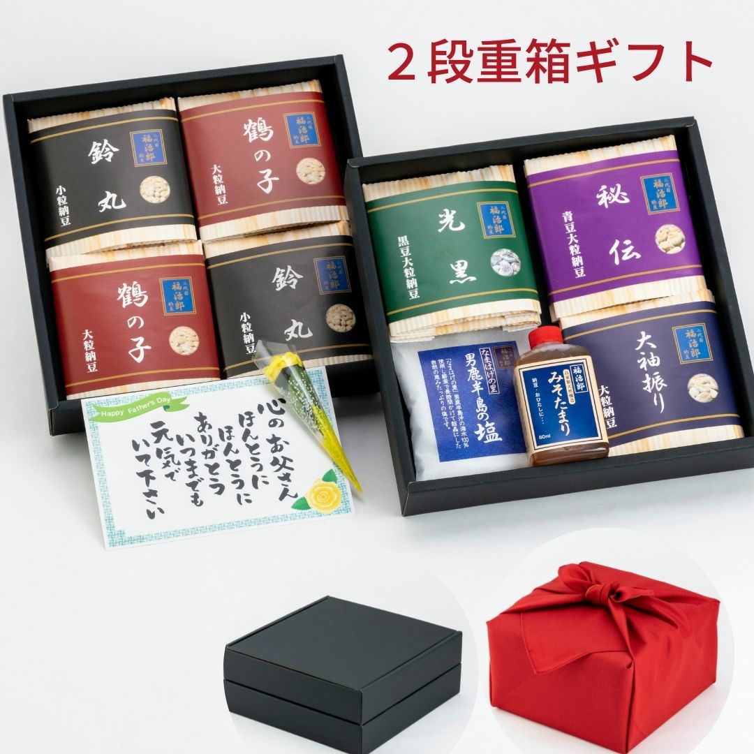 2段重箱ギフト