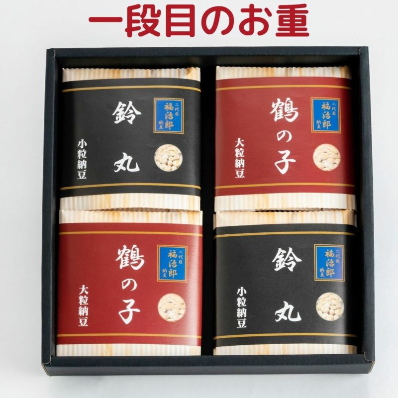 一段目のお重