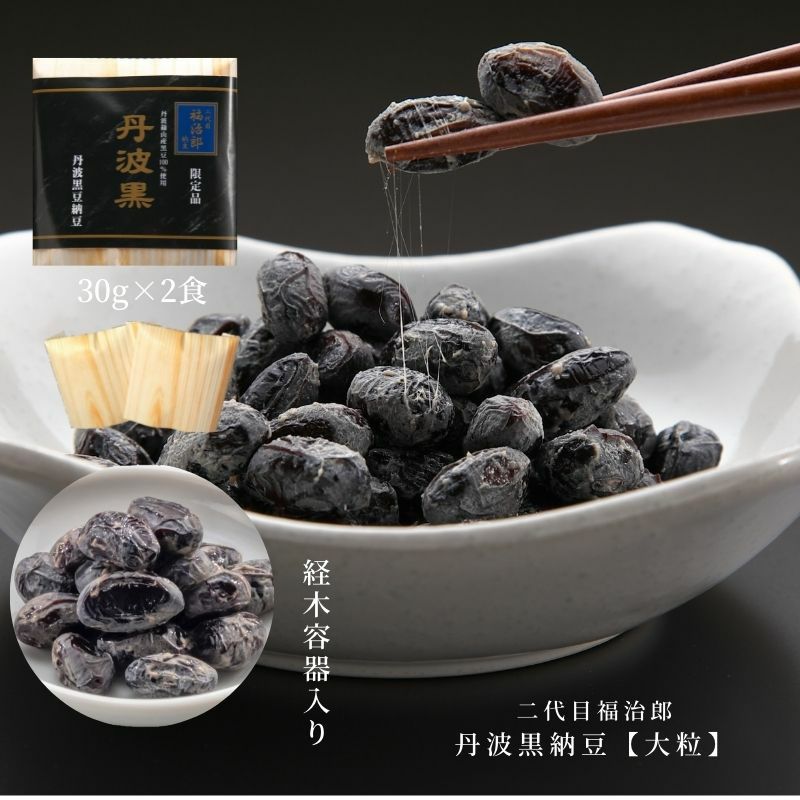 納豆の日　高級納豆