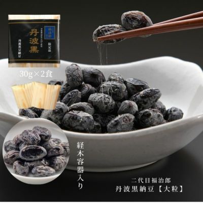 納豆の日　高級納豆