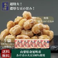 在来種　あけぼの大豆