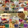 夏ギフト お中元 暑中見舞い 残暑見舞い
